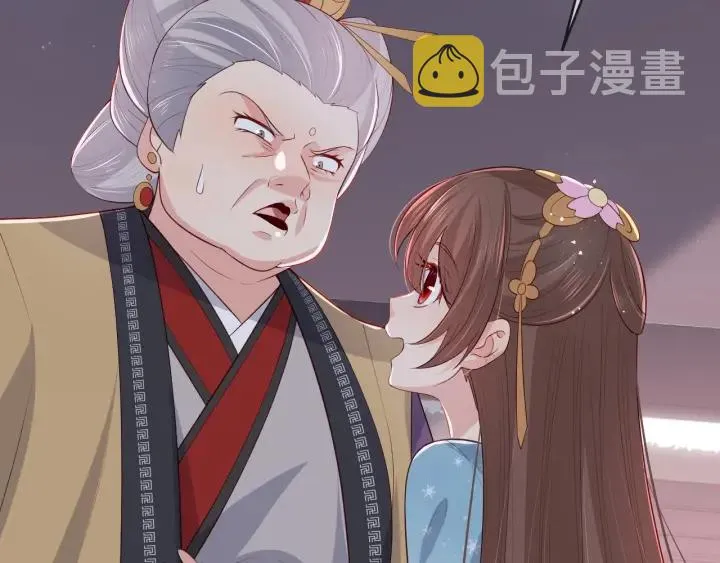 第63话 皇家血脉 第83页