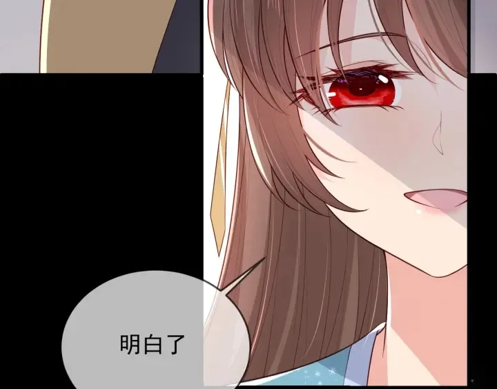 第63话 皇家血脉 第93页