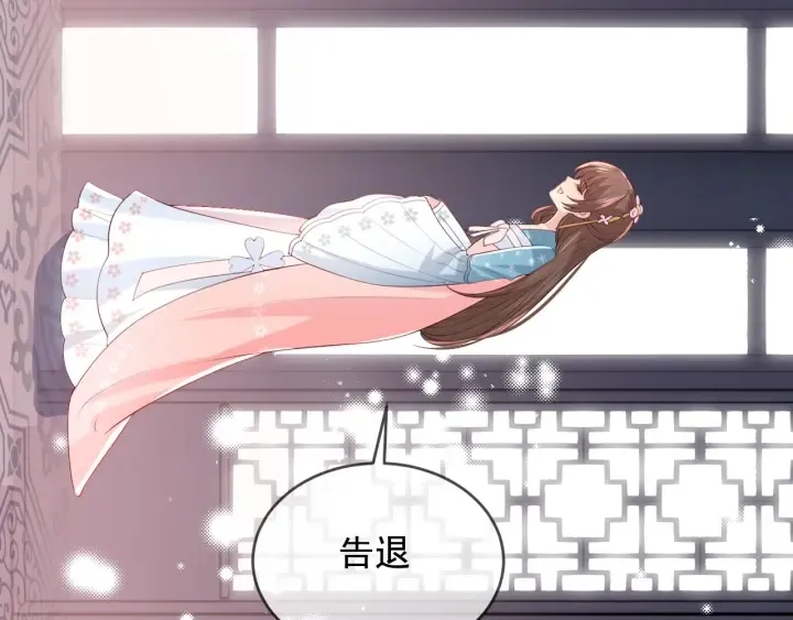 第63话 皇家血脉 第96页