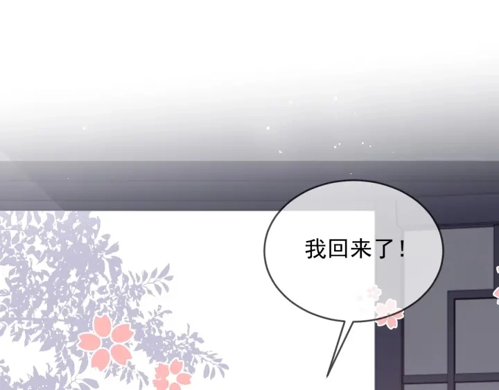 第63话 皇家血脉 第100页