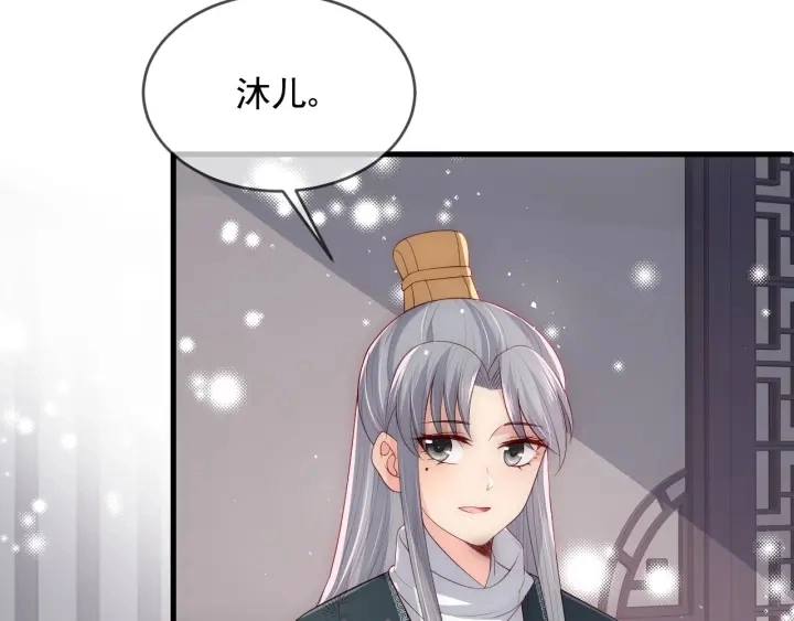 第63话 皇家血脉 第104页
