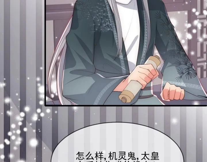 第63话 皇家血脉 第105页