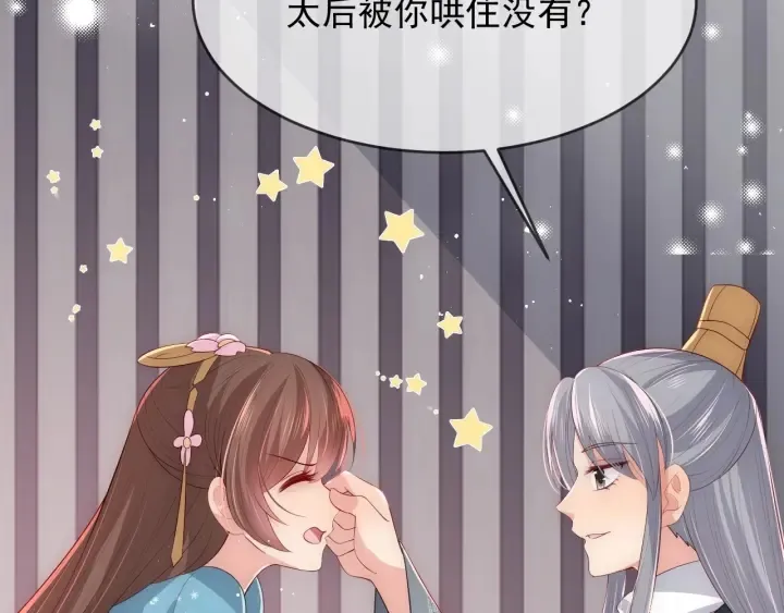 第63话 皇家血脉 第106页