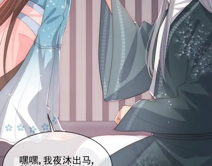 第63话 皇家血脉 第107页