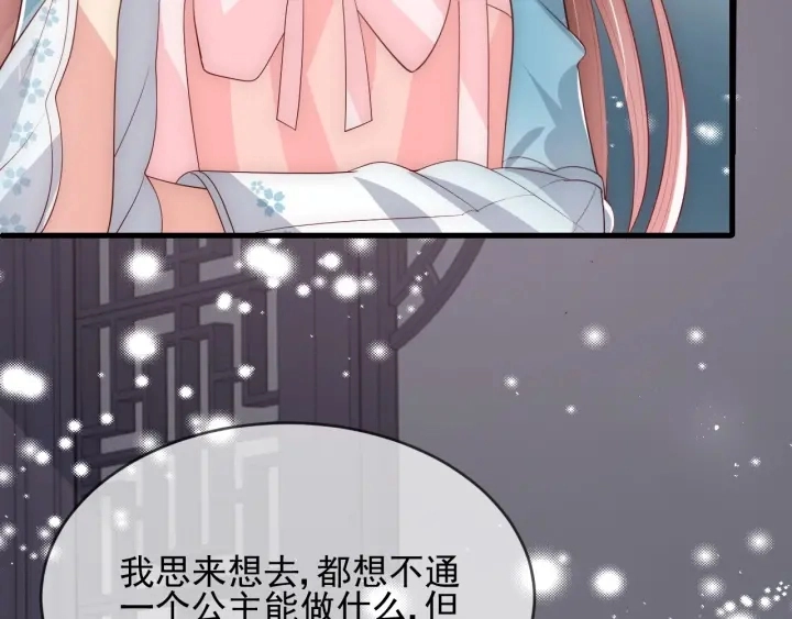 第63话 皇家血脉 第110页