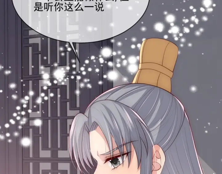 第63话 皇家血脉 第111页