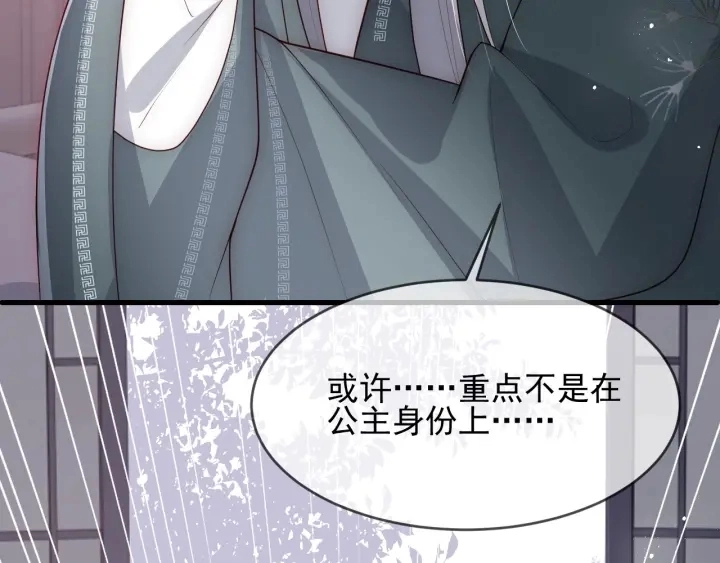 第63话 皇家血脉 第113页
