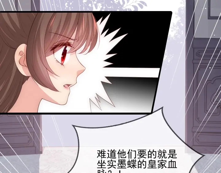 第63话 皇家血脉 第114页