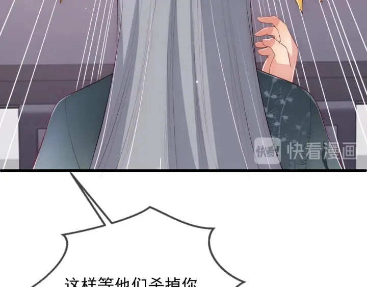 第63话 皇家血脉 第117页