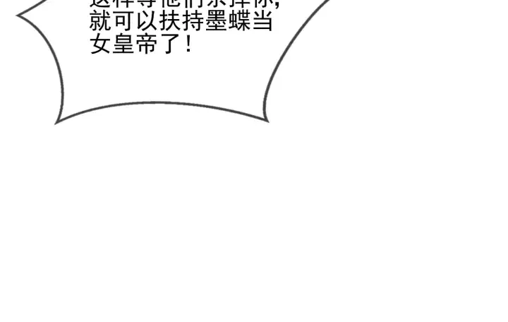 第63话 皇家血脉 第118页