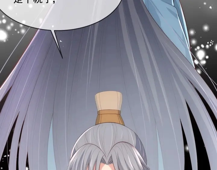 第63话 皇家血脉 第120页