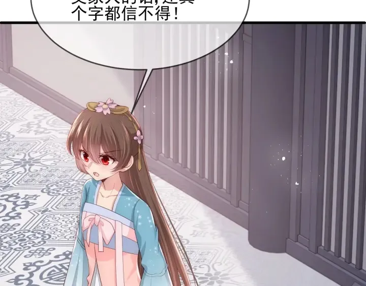 第63话 皇家血脉 第123页