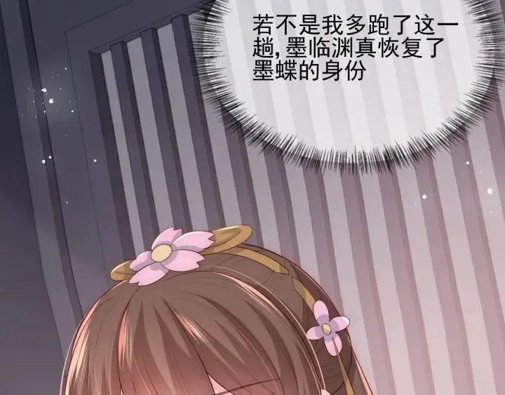 第63话 皇家血脉 第125页