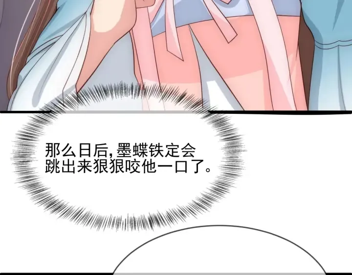 第63话 皇家血脉 第127页