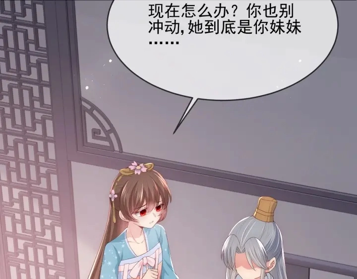 第63话 皇家血脉 第128页