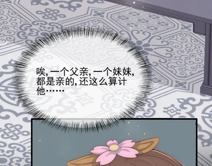 第63话 皇家血脉 第130页