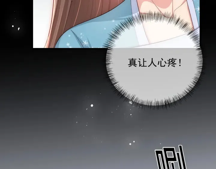 第63话 皇家血脉 第132页