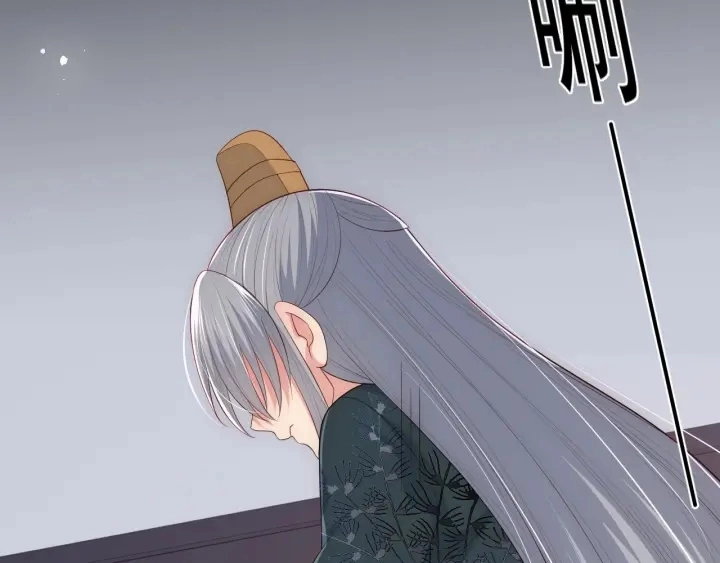 第63话 皇家血脉 第133页