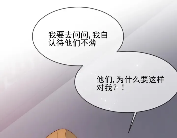 第63话 皇家血脉 第138页