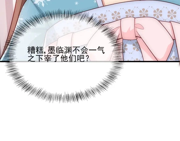 第63话 皇家血脉 第143页