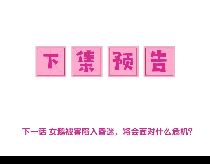 第63话 皇家血脉 第145页