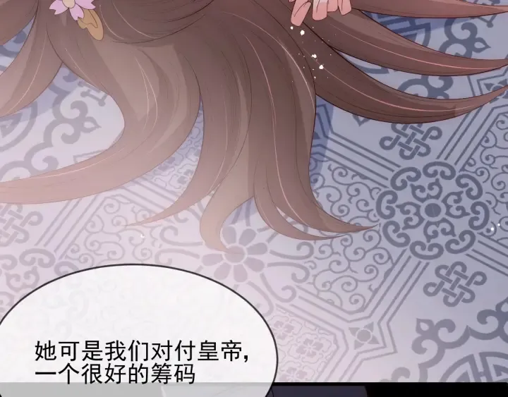 第63话 皇家血脉 第150页