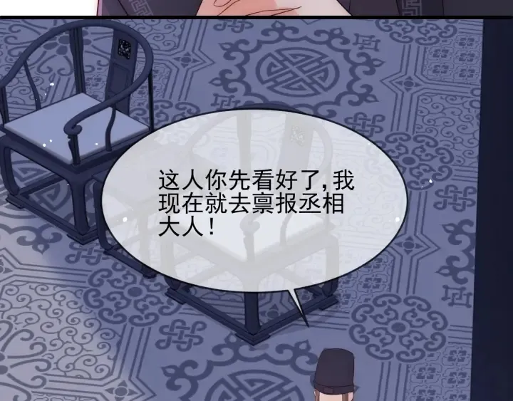 第63话 皇家血脉 第152页