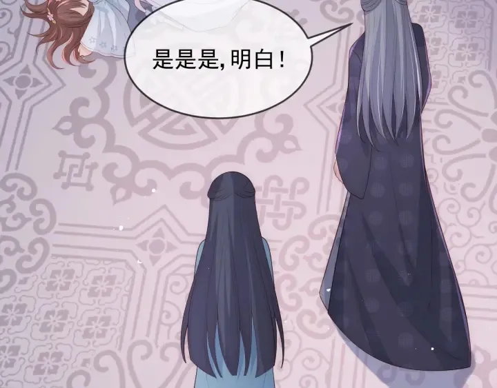 第63话 皇家血脉 第154页