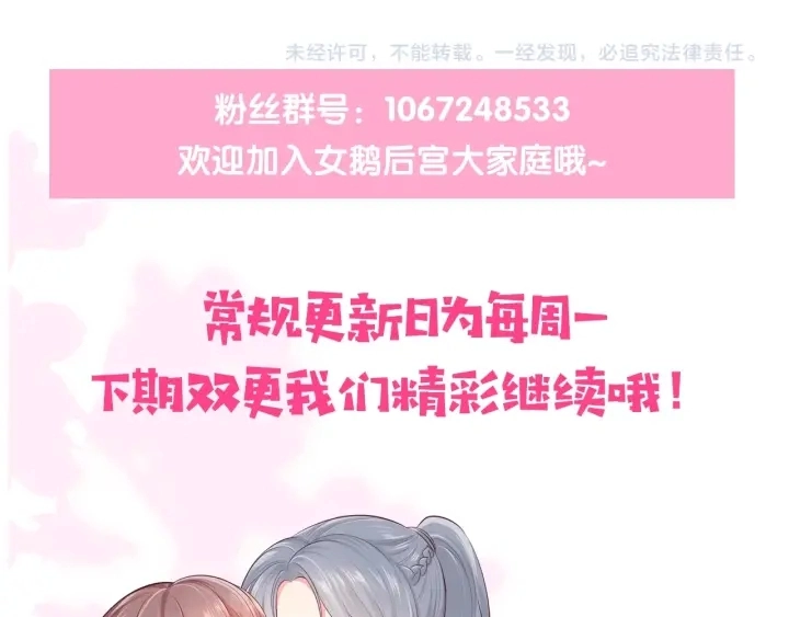 第63话 皇家血脉 第156页