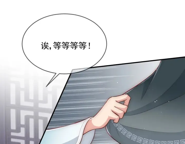 第64话 遭遇暗算 第5页