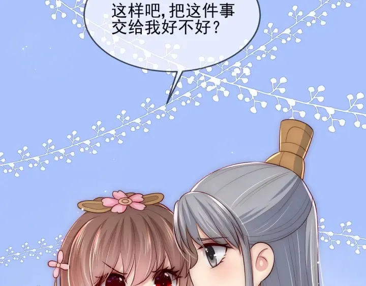 第64话 遭遇暗算 第10页