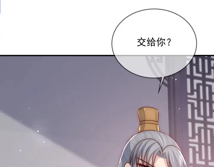 第64话 遭遇暗算 第12页