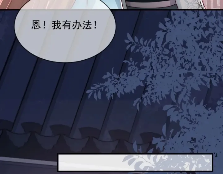 第64话 遭遇暗算 第14页