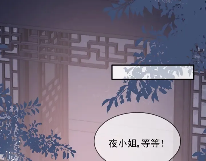第64话 遭遇暗算 第15页
