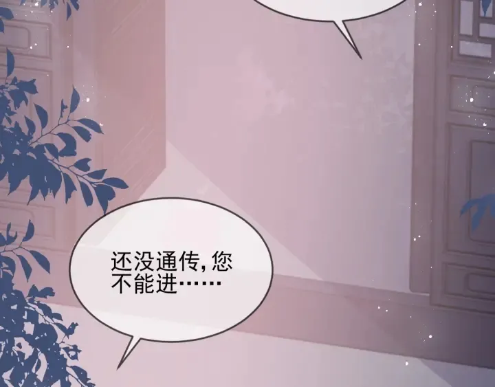第64话 遭遇暗算 第16页