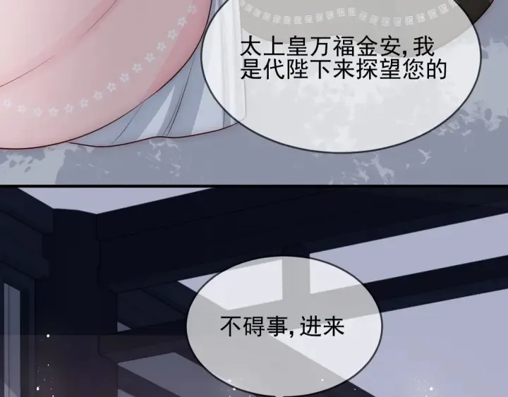第64话 遭遇暗算 第19页