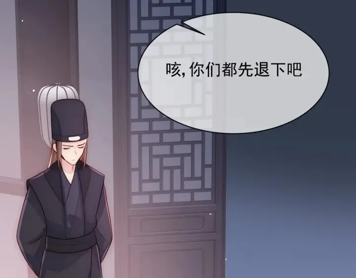 第64话 遭遇暗算 第22页