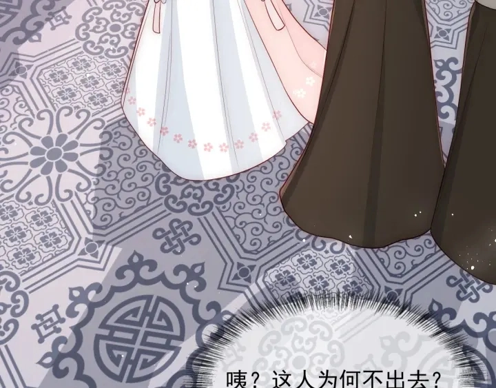 第64话 遭遇暗算 第24页