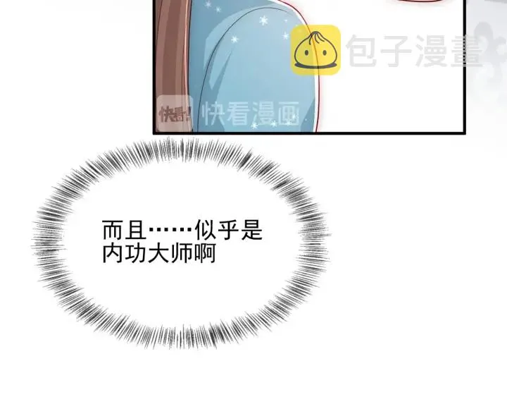 第64话 遭遇暗算 第26页