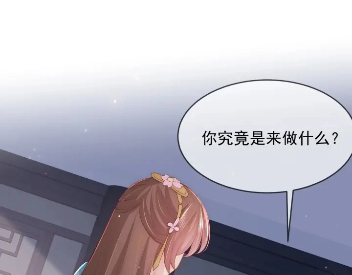 第64话 遭遇暗算 第28页