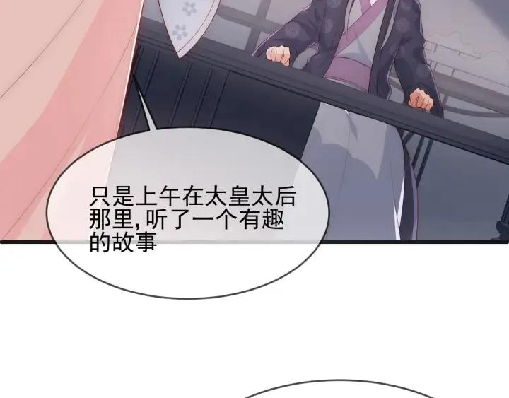 第64话 遭遇暗算 第30页