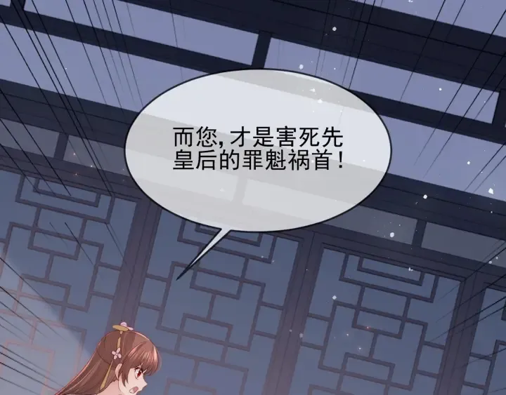 第64话 遭遇暗算 第34页
