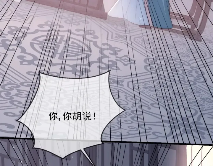 第64话 遭遇暗算 第36页