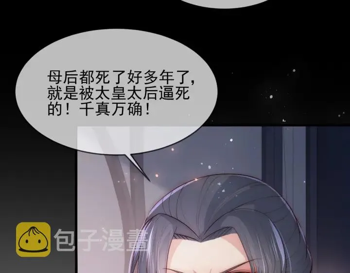 第64话 遭遇暗算 第39页
