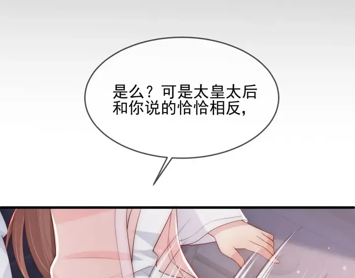 第64话 遭遇暗算 第41页