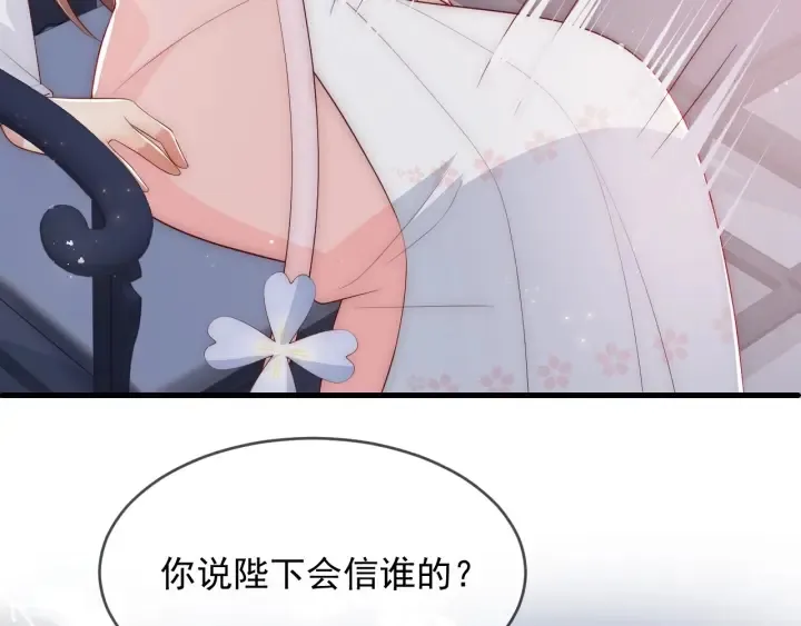 第64话 遭遇暗算 第42页