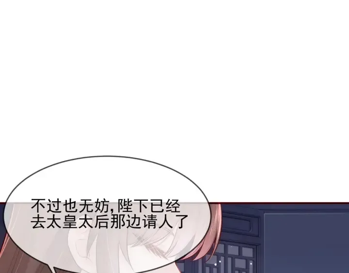 第64话 遭遇暗算 第47页