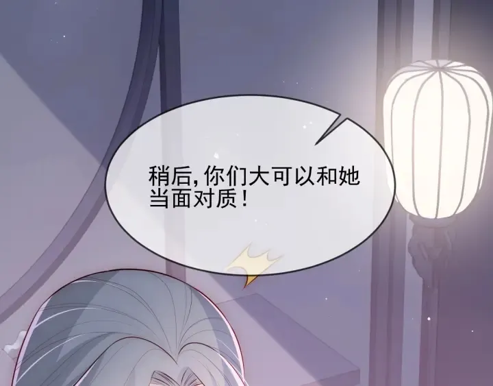 第64话 遭遇暗算 第49页