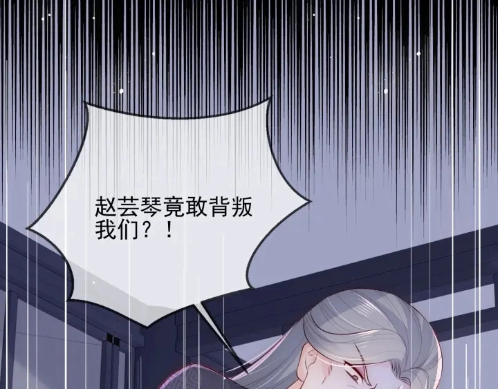 第64话 遭遇暗算 第52页