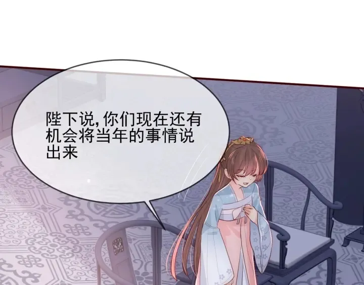 第64话 遭遇暗算 第55页